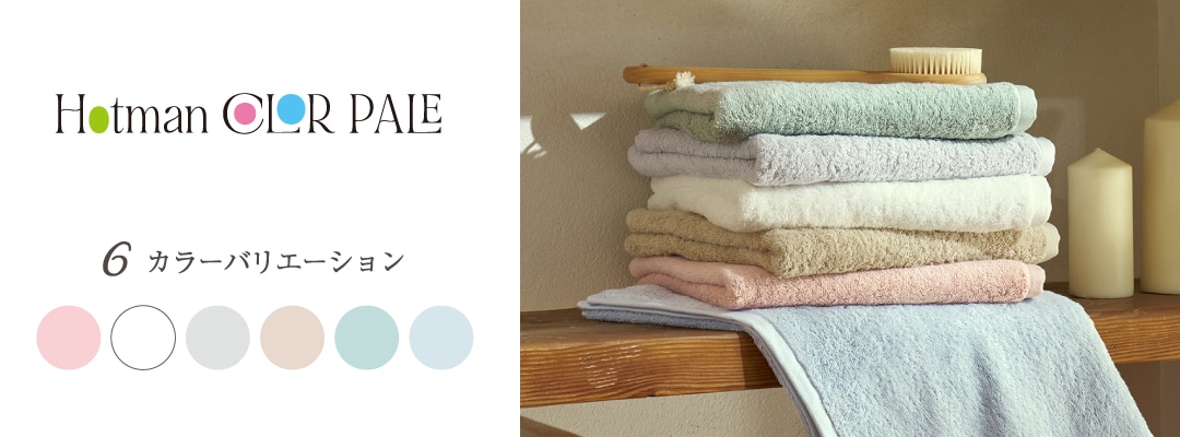 全6色のカラーバリエーション