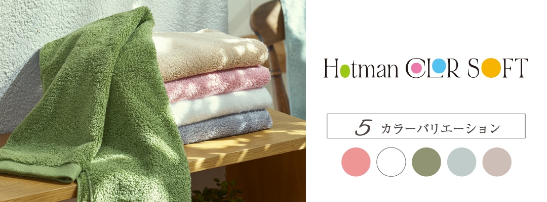 全5色のカラーバリエーション