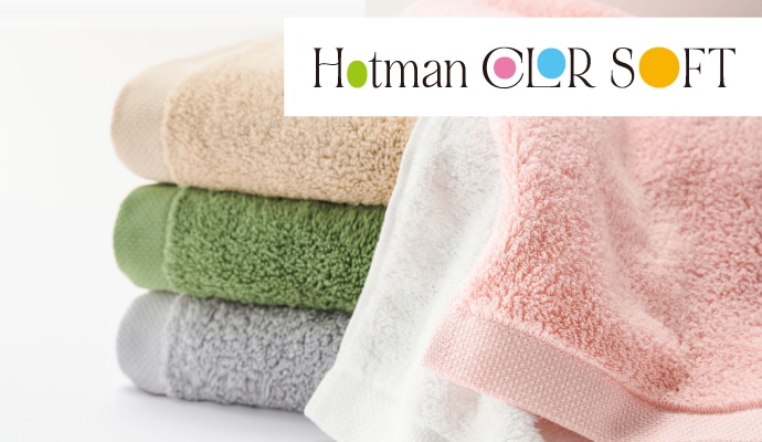 ホットマンカラーソフト